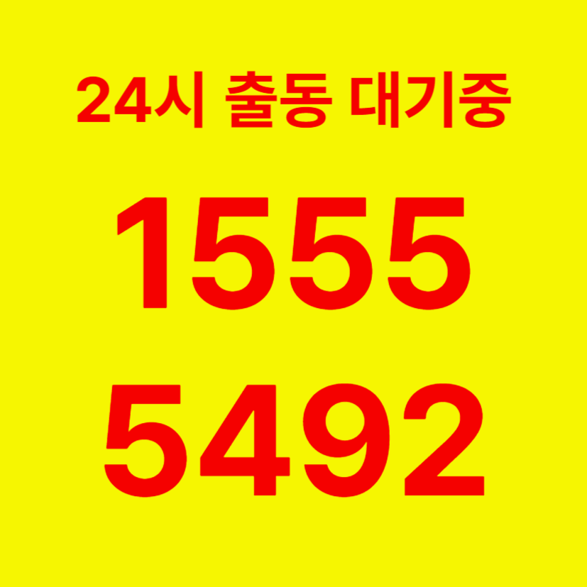 서계동변기막힘