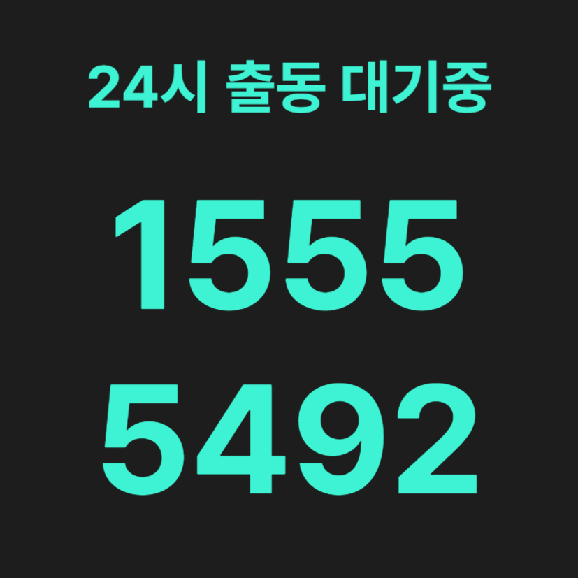 서계동변기막힘