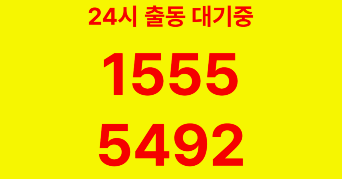 서계동하수구막힘